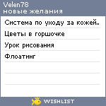 My Wishlist - velen78