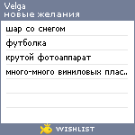 My Wishlist - velga