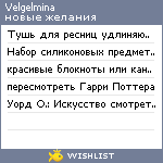 My Wishlist - velgelmina