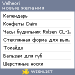 My Wishlist - velheori