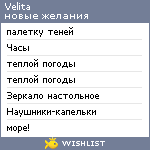 My Wishlist - velita