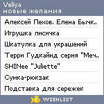 My Wishlist - veliya