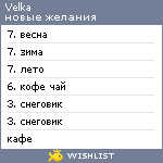 My Wishlist - velka