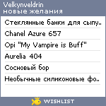 My Wishlist - velkynveldrin