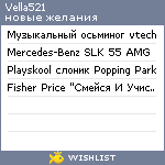 My Wishlist - vella521