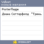 My Wishlist - vellwet