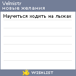 My Wishlist - velmistr