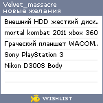 My Wishlist - velvet_massacre