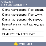 My Wishlist - velvetiin