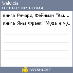 My Wishlist - velvicia