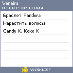 My Wishlist - venaira