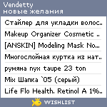 My Wishlist - vendetty