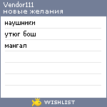 My Wishlist - vendor111