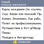 My Wishlist - venedi