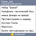 My Wishlist - venee_puh