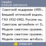 My Wishlist - venelut