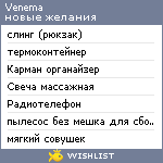 My Wishlist - venema