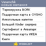 My Wishlist - venemchik