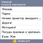 My Wishlist - venena1