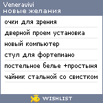 My Wishlist - veneravivi