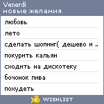 My Wishlist - venerdi