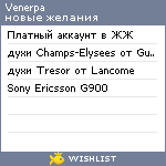 My Wishlist - venerpa