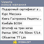 My Wishlist - venesta