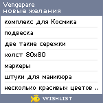 My Wishlist - vengepare
