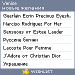 My Wishlist - venise