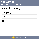 My Wishlist - venmamita
