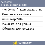 My Wishlist - venomik