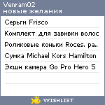 My Wishlist - venram02