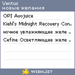 My Wishlist - ventus