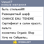 My Wishlist - venus17