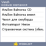 My Wishlist - venzh