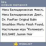 My Wishlist - veor