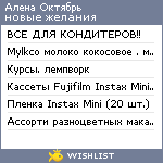 My Wishlist - ver_lies