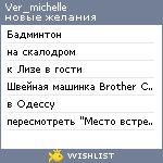 My Wishlist - ver_michelle