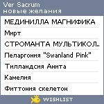 My Wishlist - ver_sacrum