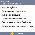 My Wishlist - ver_yu