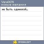 My Wishlist - vera0691