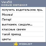 My Wishlist - vera511