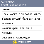My Wishlist - vera5555