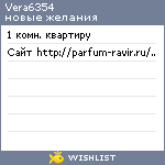 My Wishlist - vera6354