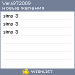 My Wishlist - vera972009