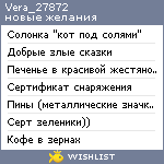My Wishlist - vera_27872
