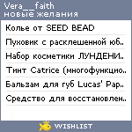 My Wishlist - vera__faith