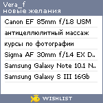 My Wishlist - vera_f