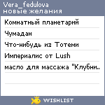 My Wishlist - vera_fedulova