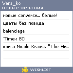 My Wishlist - vera_ko